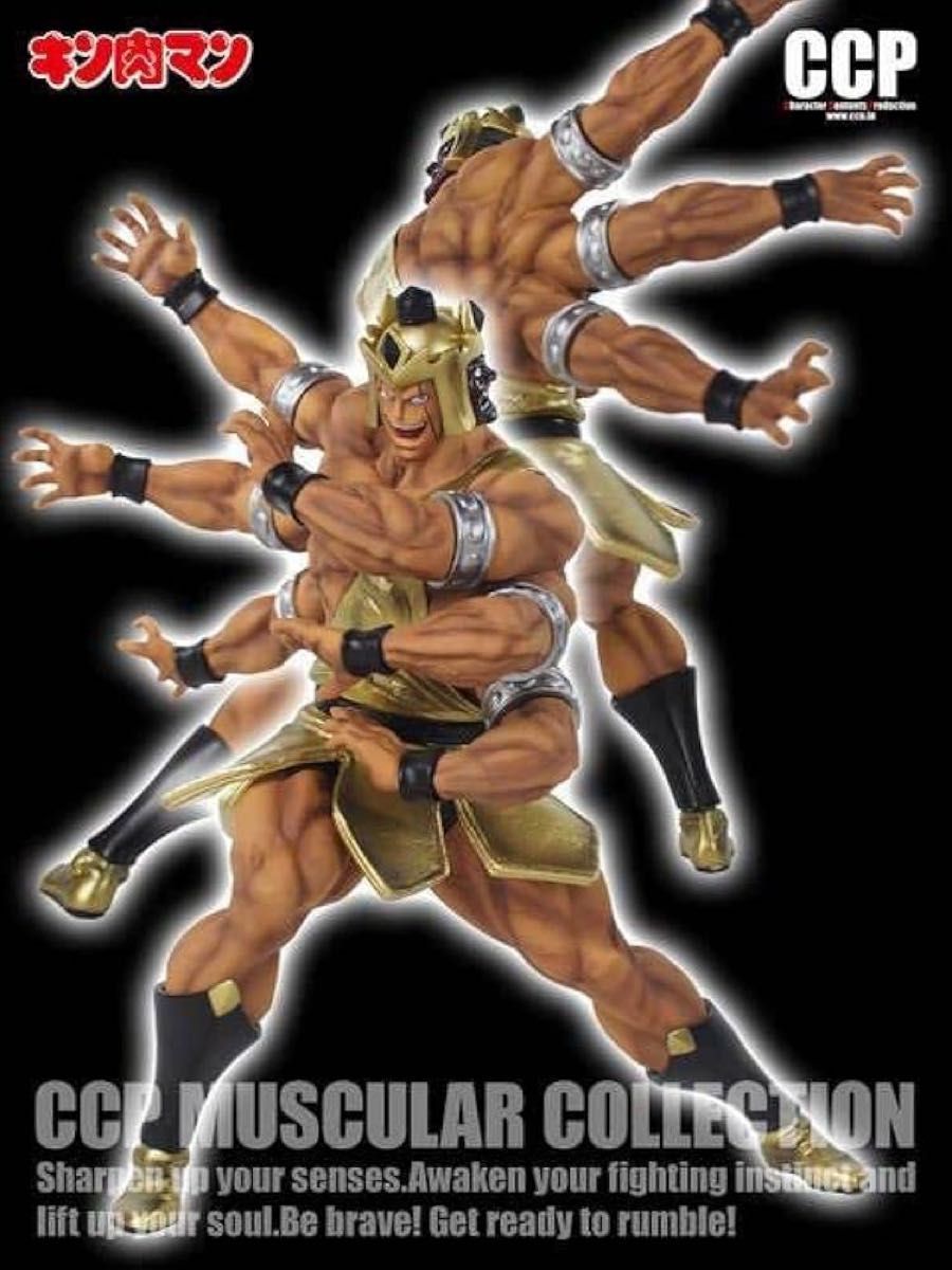 CCP CMC Vol.EX アシュラマン 2.0 ゴールド Ver.