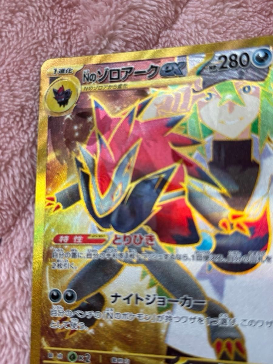 Nのゾロアークex UR エラー|Yahoo!フリマ(旧PayPayフリマ) Nのゾロアークex UR エラー|Yahoo!フリマ(旧PayPayフリマ)