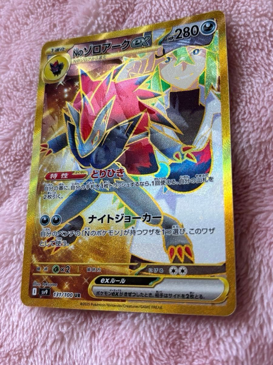 Nのゾロアークex UR エラー|Yahoo!フリマ(旧PayPayフリマ) Nのゾロアークex UR エラー|Yahoo!フリマ(旧PayPayフリマ)