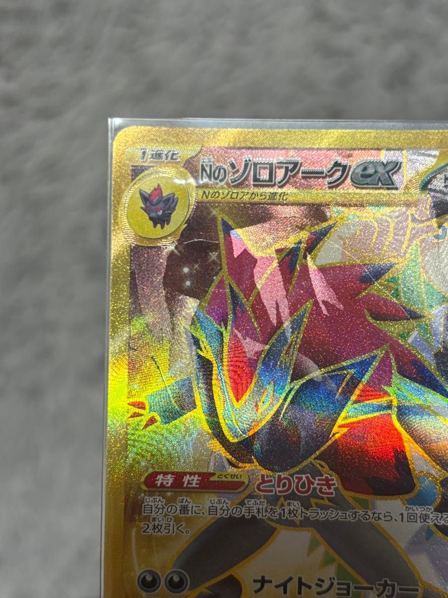 Nのゾロアークex UR エラー|Yahoo!フリマ(旧PayPayフリマ) Nのゾロアークex UR エラー|Yahoo!フリマ(旧PayPayフリマ)