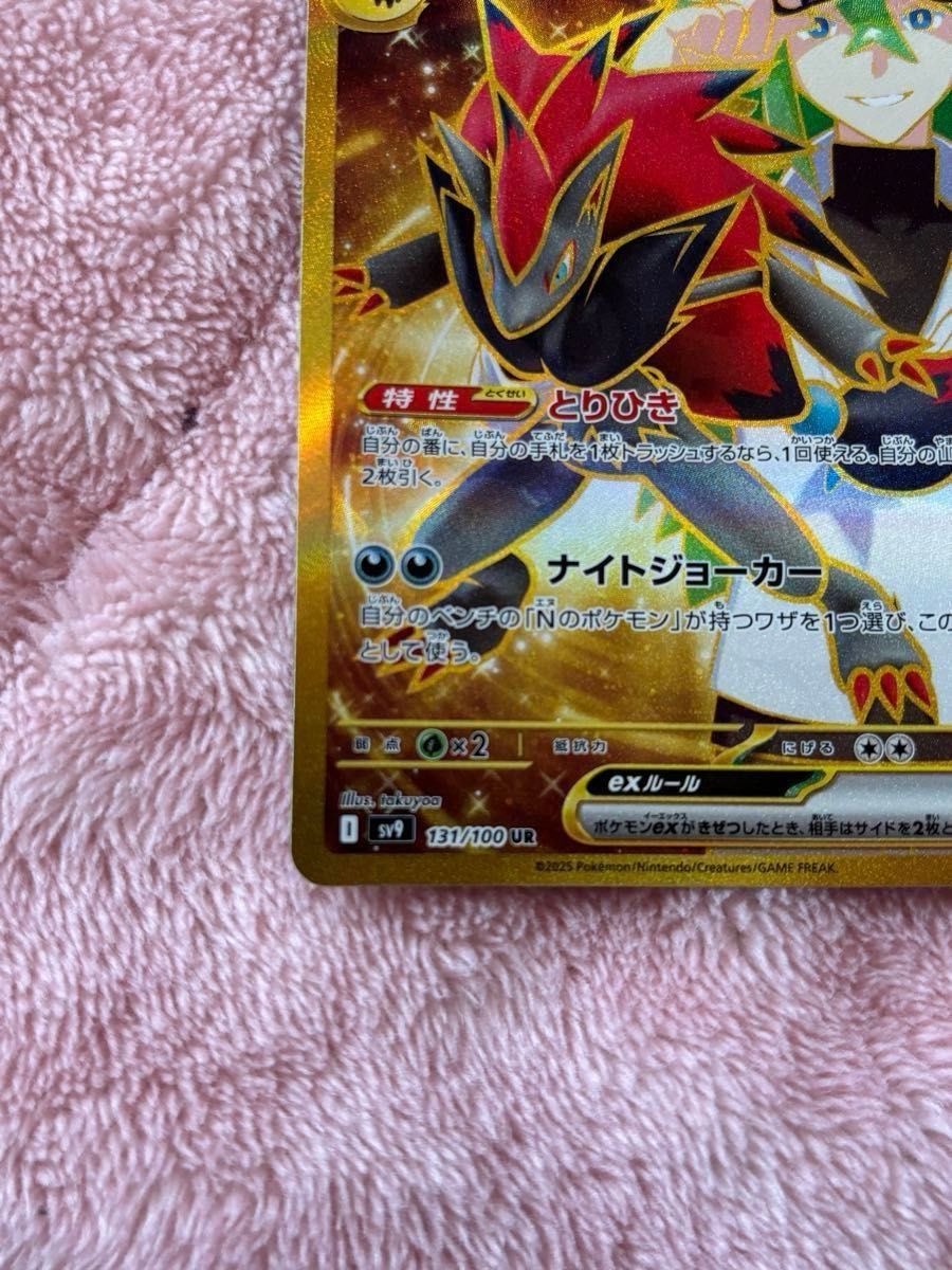 Nのゾロアークex UR エラー|Yahoo!フリマ(旧PayPayフリマ) Nのゾロアークex UR エラー|Yahoo!フリマ(旧PayPayフリマ)