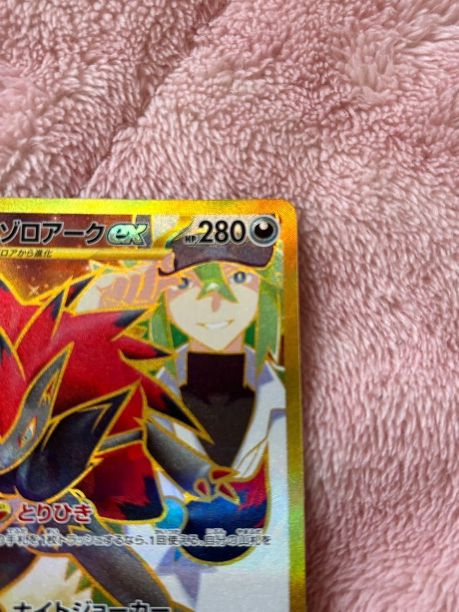 Nのゾロアークex UR エラー|Yahoo!フリマ(旧PayPayフリマ) Nのゾロアークex UR エラー|Yahoo!フリマ(旧PayPayフリマ)
