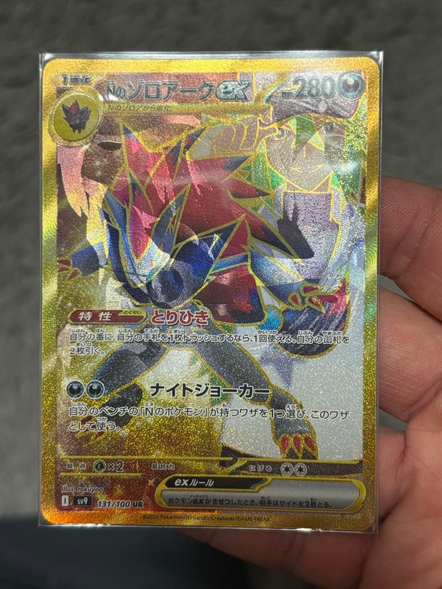 Nのゾロアークex UR エラー|Yahoo!フリマ(旧PayPayフリマ) Nのゾロアークex UR エラー|Yahoo!フリマ(旧PayPayフリマ)