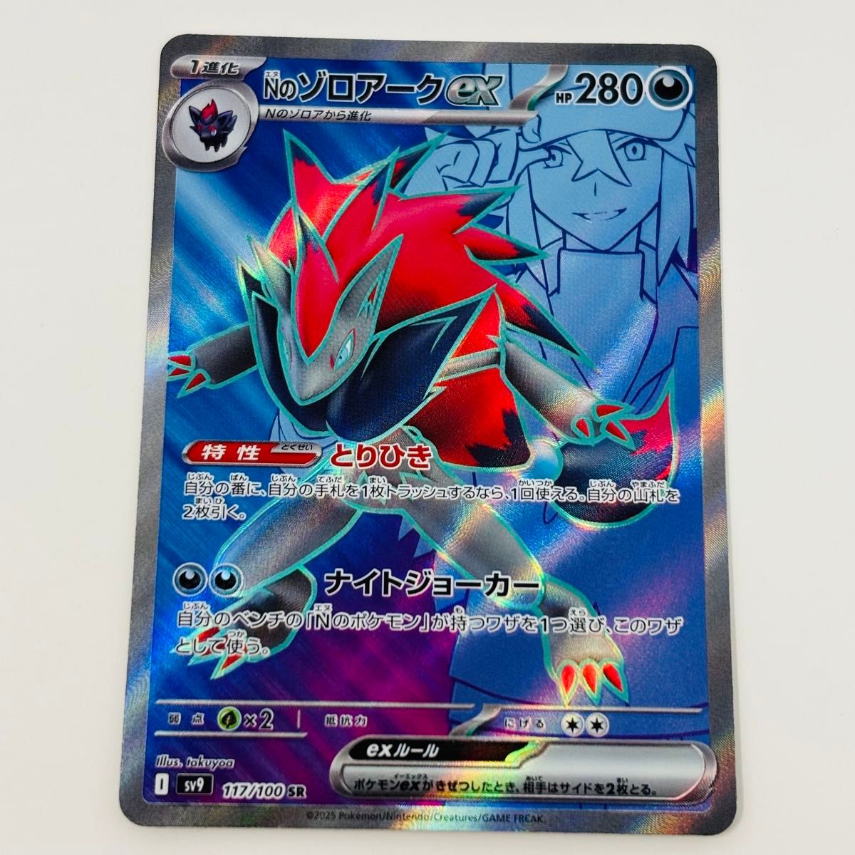 ポケモンカード Nのゾロアークex SR|Yahoo!フリマ(旧PayPay ポケモンカード Nのゾロアークex SR|Yahoo!フリマ(旧PayPay