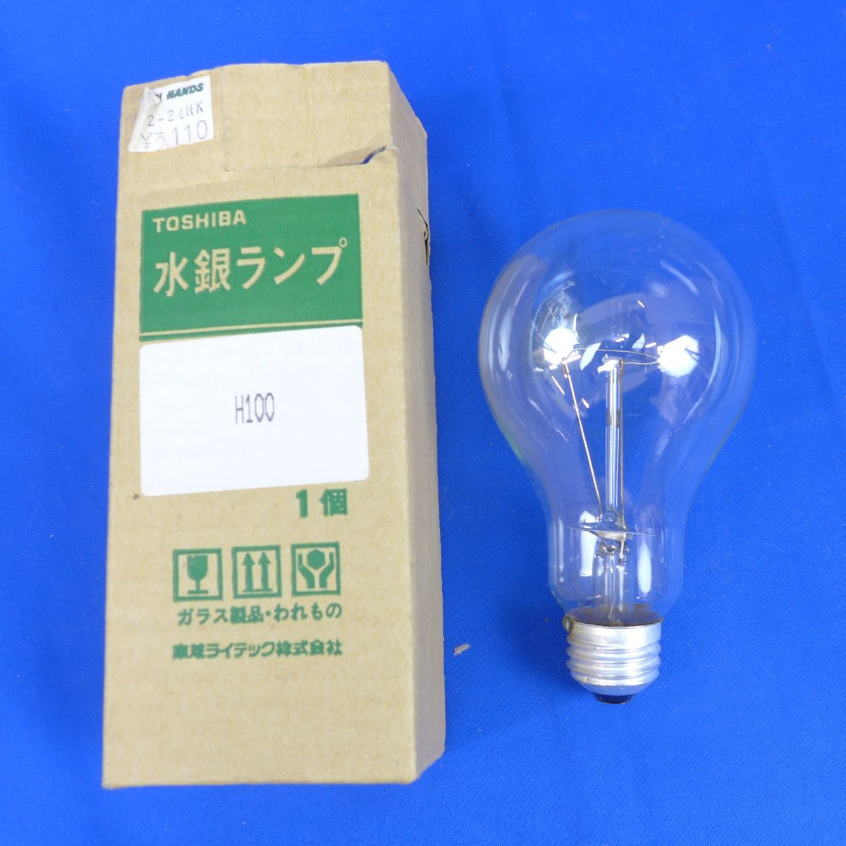 Datamesmouhoti様専用 透明水銀ランプ H100 灯火採集 く Datamesmouhoti様専用 透明水銀ランプ H100 灯火採集 く