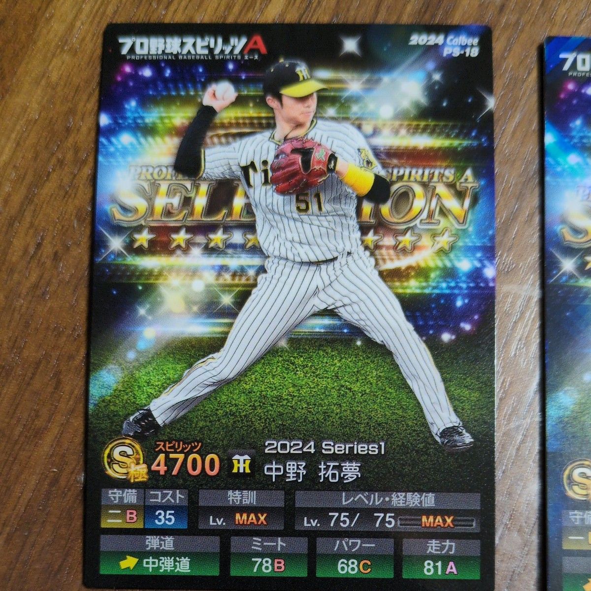 プロ野球チップス プロスピA レア含む2枚セット阪神 オリックス プロ野球チップス プロスピA レア含む2枚セット阪神 オリックス