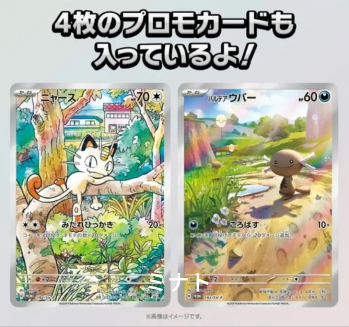 ニャース プロモ 未開封 ポケモンカード|Yahoo!フリマ(旧 ニャース プロモ 未開封 ポケモンカード|Yahoo!フリマ(旧