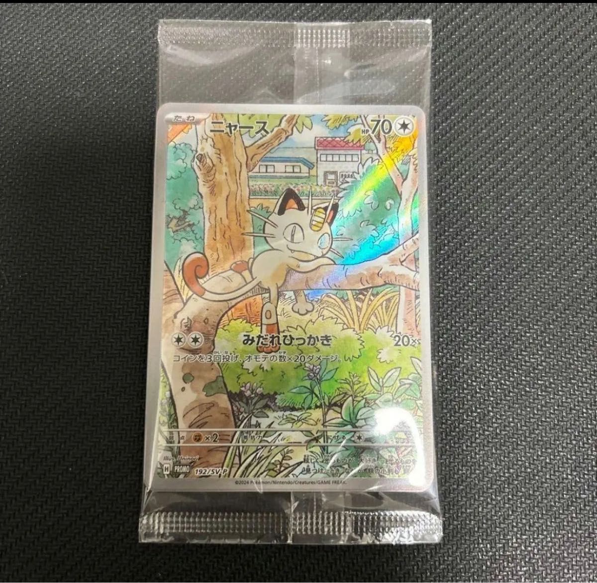 ニャース プロモ スタートデッキジェネレーションズスペシャル ニャース プロモ スタートデッキジェネレーションズスペシャル