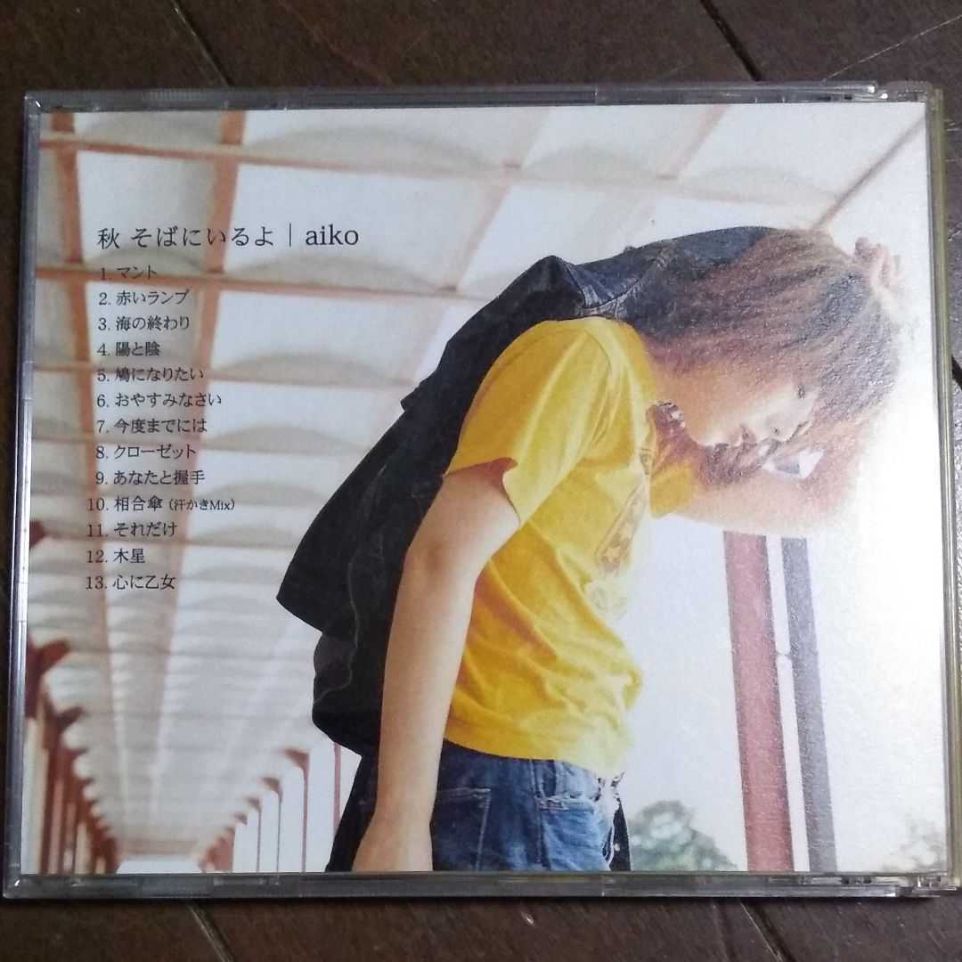 日本yahoo代標 日本代購 日本批發 Ibuy99 Aiko 秋そばに