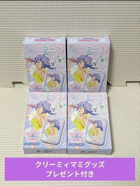 新品未開封 魔法の天使 クリィミーマミ ミニ缶 キャンディ 新品未開封 魔法の天使 クリィミーマミ ミニ缶 キャンディ