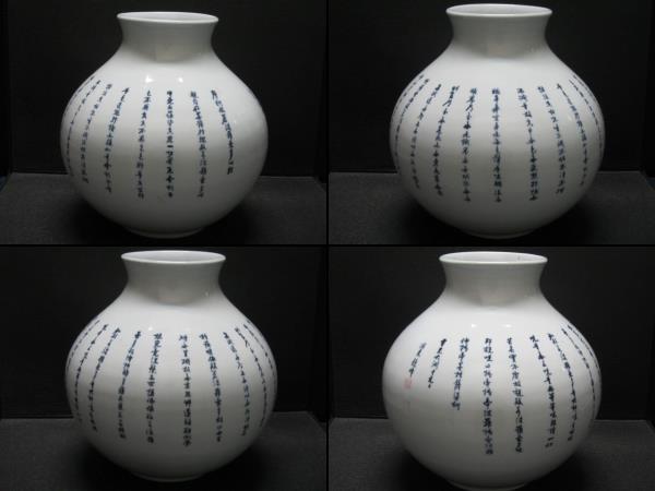  large "hu" pot .. heart . flower vase vase white porcelain Zaimei era thing 
