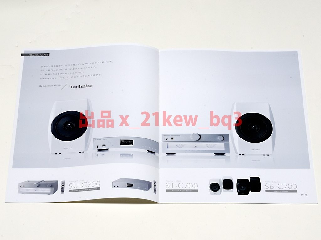 * total 16. large size catalog *Technics Premium System C700 Series catalog *SU-C700/ST-C700/SL-C700/SB-C700 publication * product body is not 