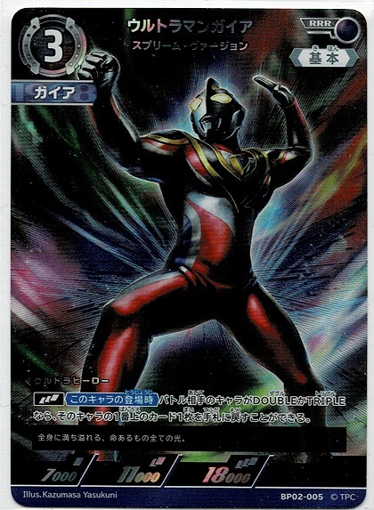 ウルトラマン カードゲーム 2弾/ウルトラマンガイア スプリーム ウルトラマン カードゲーム 2弾/ウルトラマンガイア スプリーム
