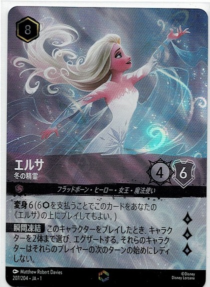 ロルカナディズニーエルサ冬の精霊エンチャンテッドpsa10 ロルカナディズニーエルサ冬の精霊エンチャンテッドpsa10