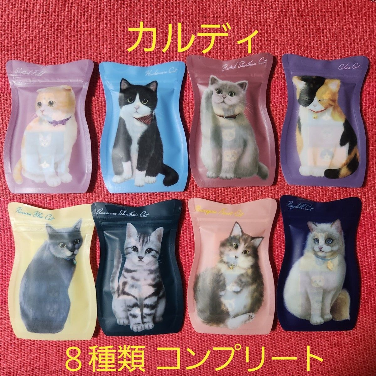 お値下げ カルディ KALDI キャットミニパックチョコレート 【8種 お値下げ カルディ KALDI キャットミニパックチョコレート 【8種