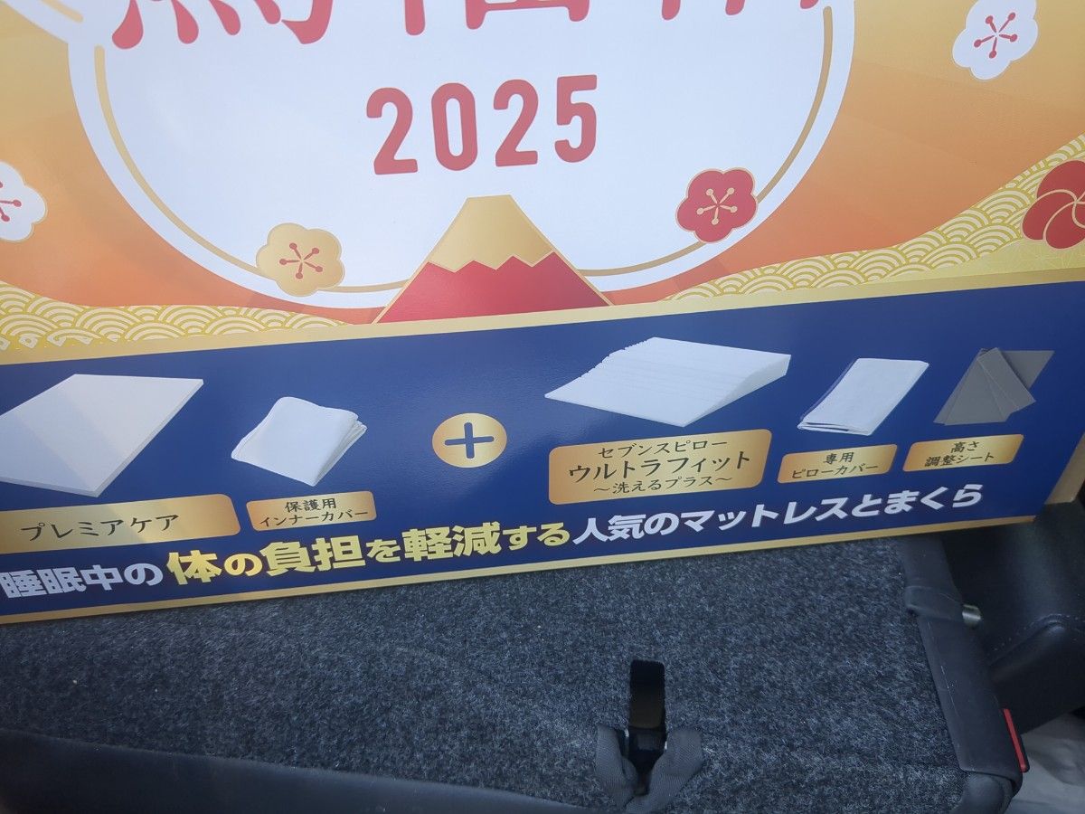残り2セット 鶴福箱 2025 セットトゥルースリーパー正月ドンキ 残り2セット 鶴福箱 2025 セットトゥルースリーパー正月ドンキ