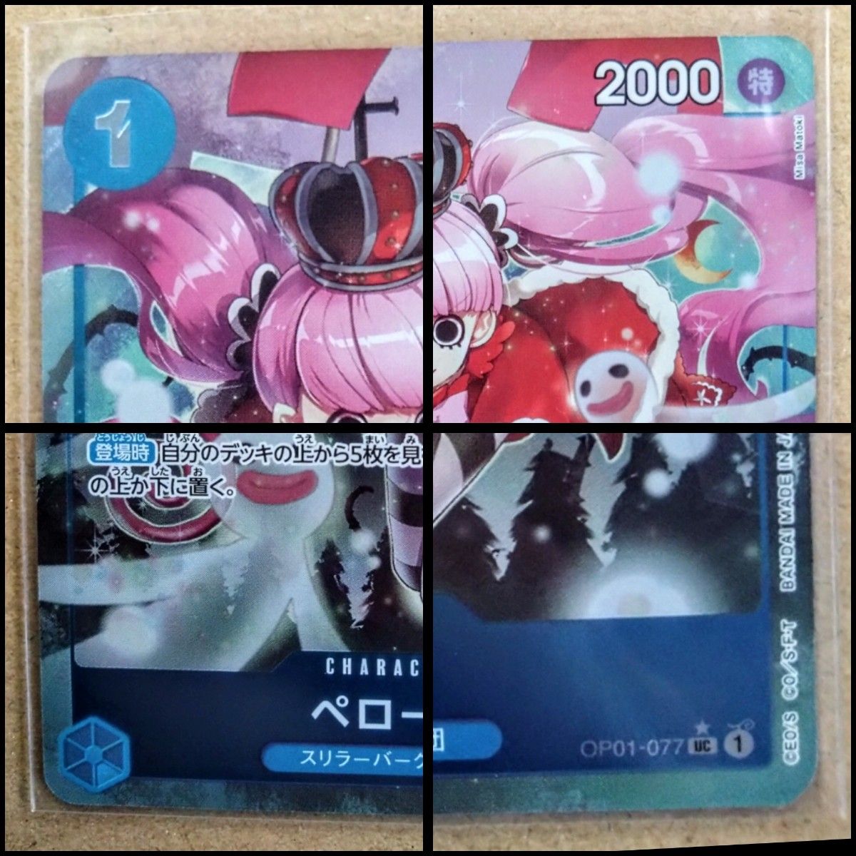 出品少 ワンピースカード 始めようキャンペーン プロモ ペローナ 出品少 ワンピースカード 始めようキャンペーン プロモ ペローナ