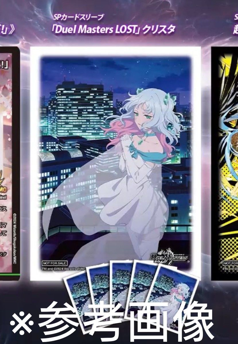 当選品 もっと削れ王道のスクラッチ SPカードスリーブ デュエル 当選品 もっと削れ王道のスクラッチ SPカードスリーブ デュエル