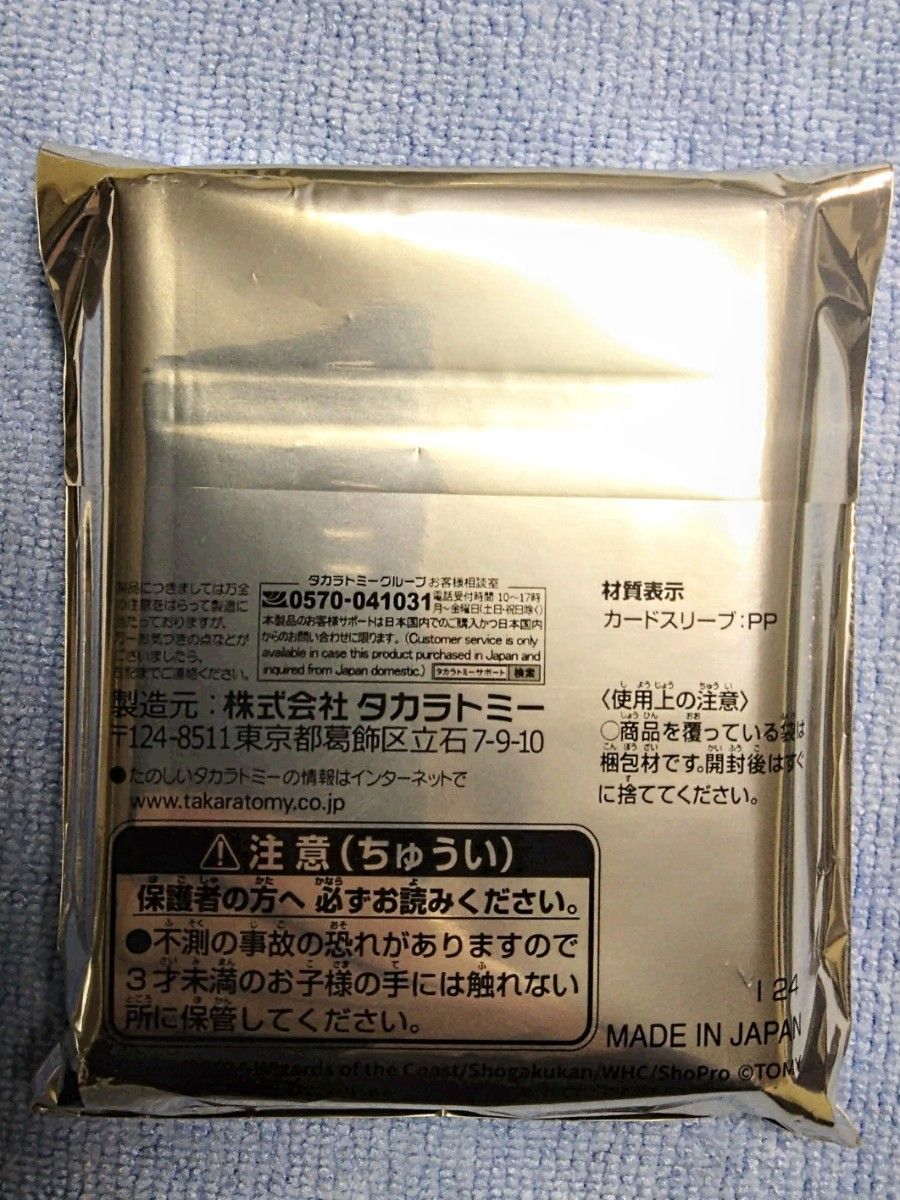 当選品 もっと削れ王道のスクラッチ SPカードスリーブ デュエル 当選品 もっと削れ王道のスクラッチ SPカードスリーブ デュエル