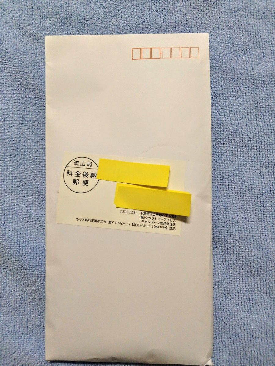 当選品 もっと削れ王道のスクラッチ SPカードスリーブ デュエル 当選品 もっと削れ王道のスクラッチ SPカードスリーブ デュエル