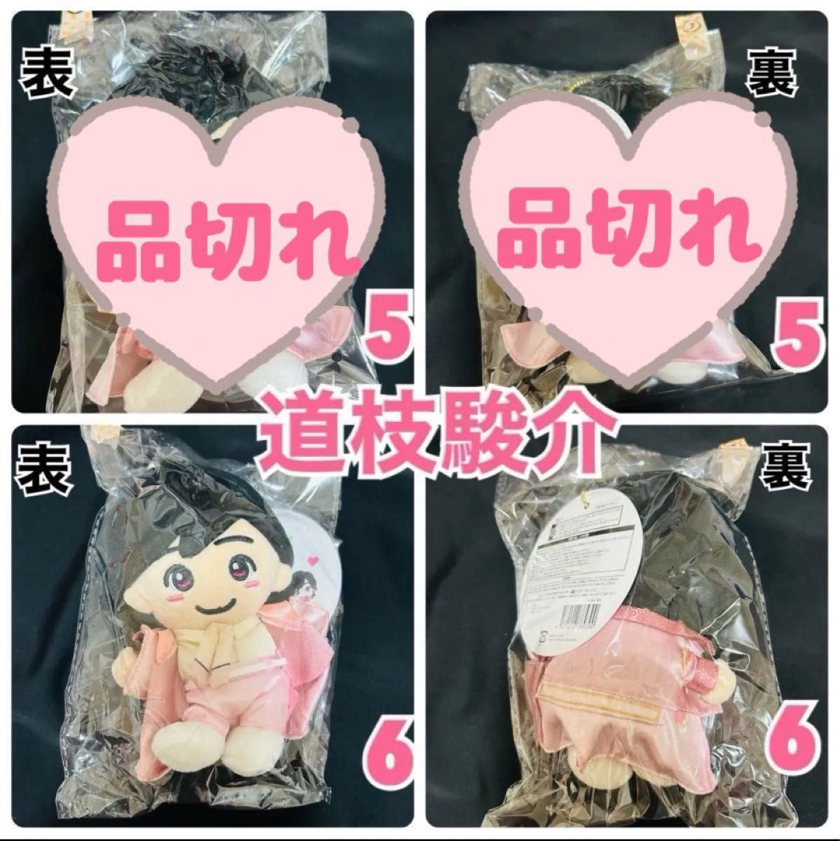 新品未使用未開封 なにわ男子 ぬいぐるみ ちびぬい うぶらぶ 1体 新品未使用未開封 なにわ男子 ぬいぐるみ ちびぬい うぶらぶ 1体