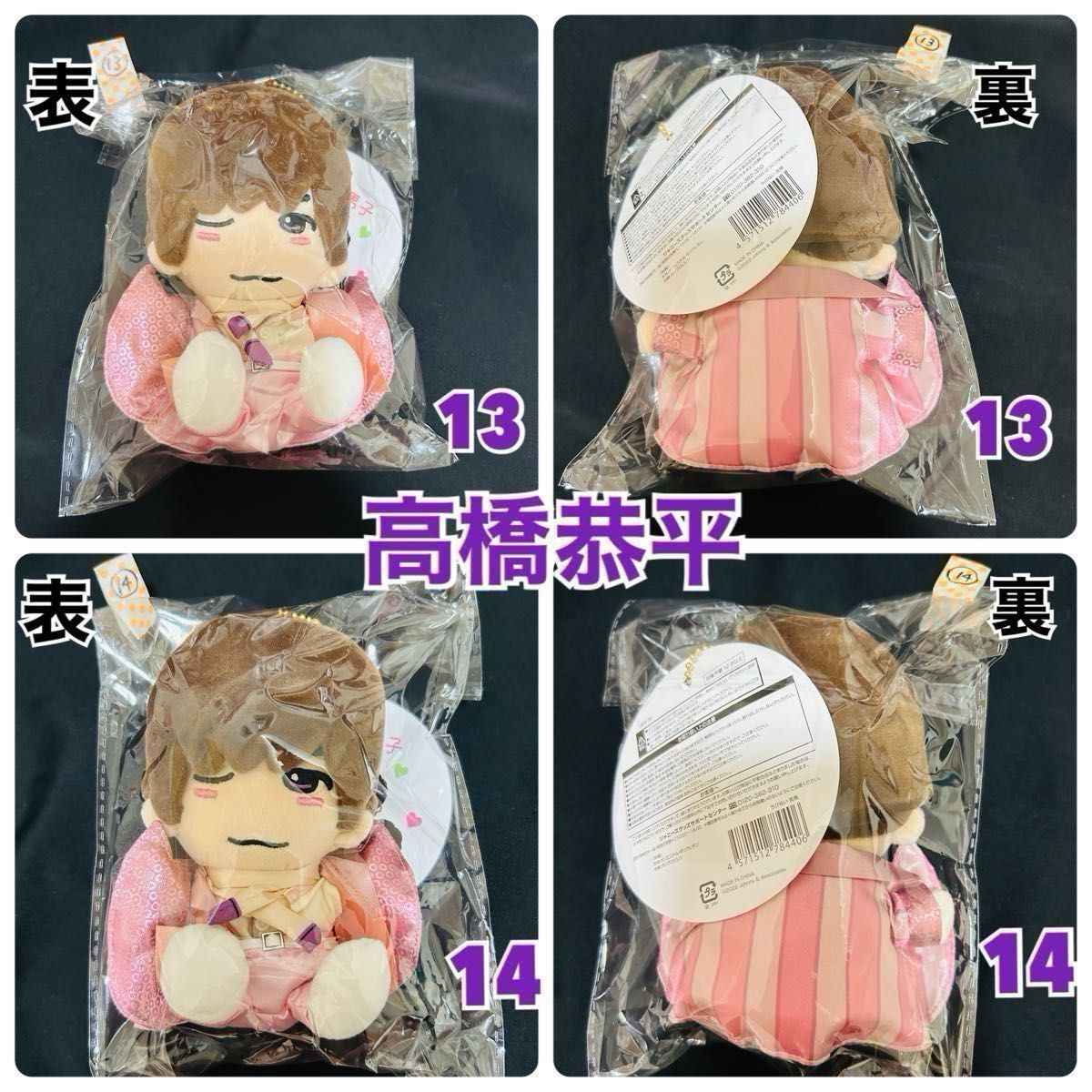 新品未使用未開封 なにわ男子 ぬいぐるみ ちびぬい うぶらぶ 1体 新品未使用未開封 なにわ男子 ぬいぐるみ ちびぬい うぶらぶ 1体
