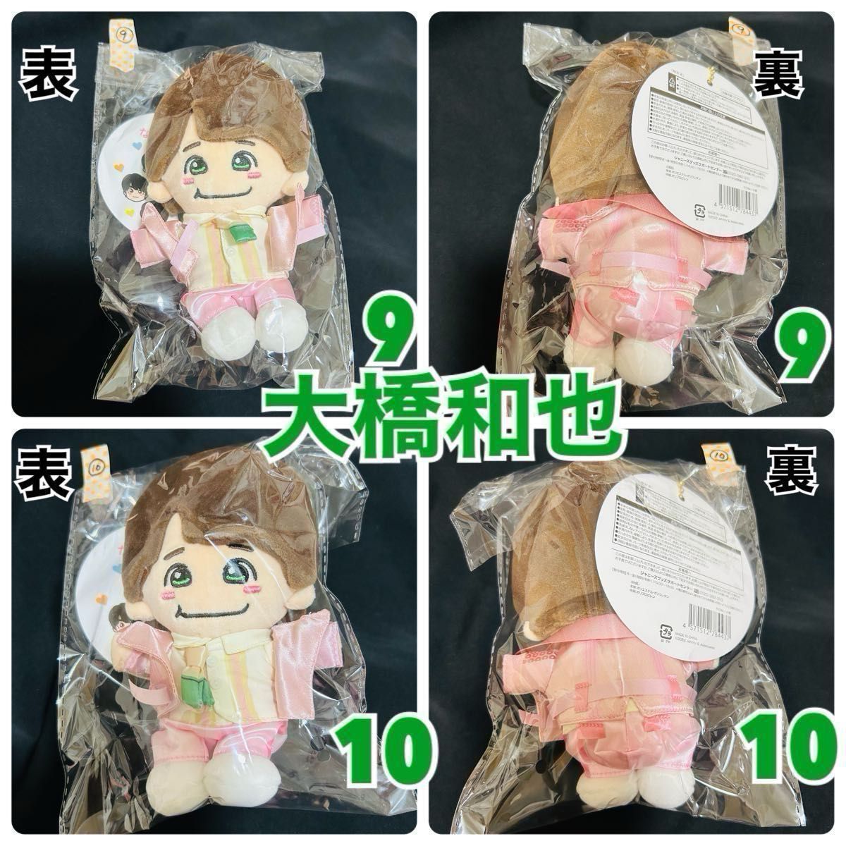 新品未使用未開封 なにわ男子 ぬいぐるみ ちびぬい うぶらぶ 1体 新品未使用未開封 なにわ男子 ぬいぐるみ ちびぬい うぶらぶ 1体