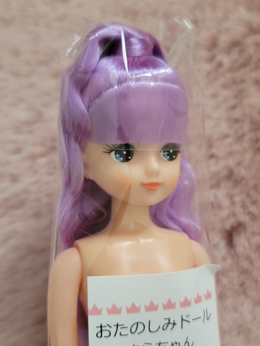 リカちゃんキャッスル おたのしみドール きらちゃん 紫