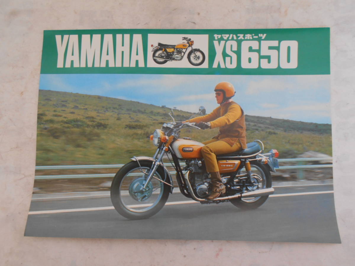  старый машина Yamaha спорт XS650 XS1 каталог 
