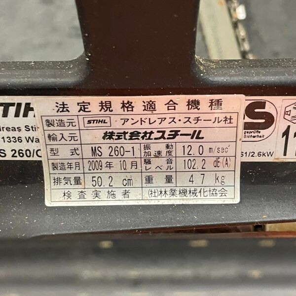 P608-O56-421【引取限定】STIHL スチール アンドレアススチール P608-O56-421【引取限定】STIHL スチール アンドレアススチール