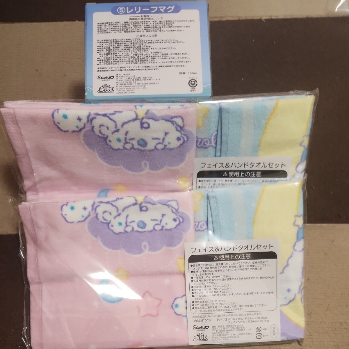 サンリオ シナモンロール 一番くじ|Yahoo!フリマ(旧PayPayフリマ) サンリオ シナモンロール 一番くじ|Yahoo!フリマ(旧PayPayフリマ)