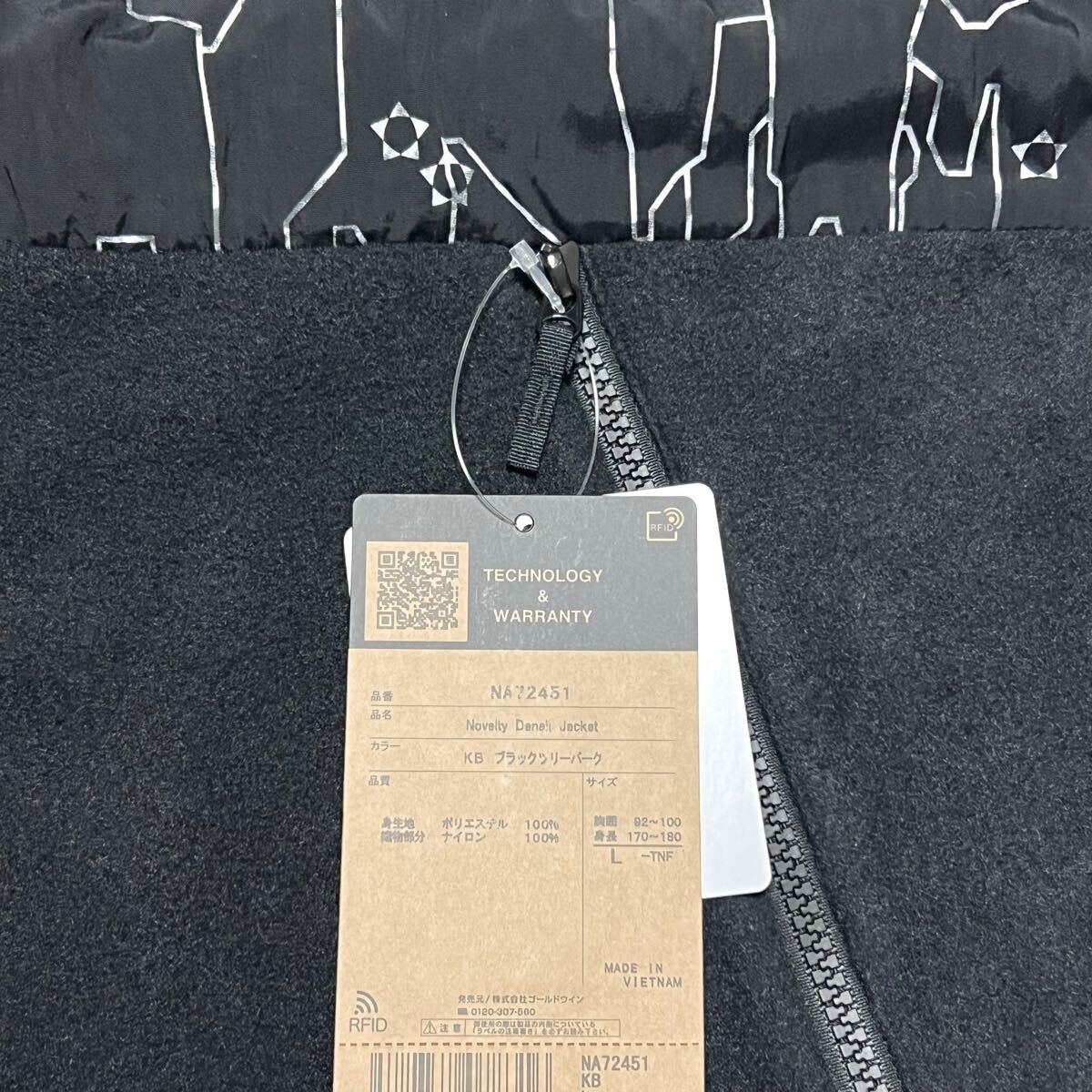 L 新品 ノースフェイス デナリ ジャケット ブラック ツリー カモ L 新品 ノースフェイス デナリ ジャケット ブラック ツリー カモ
