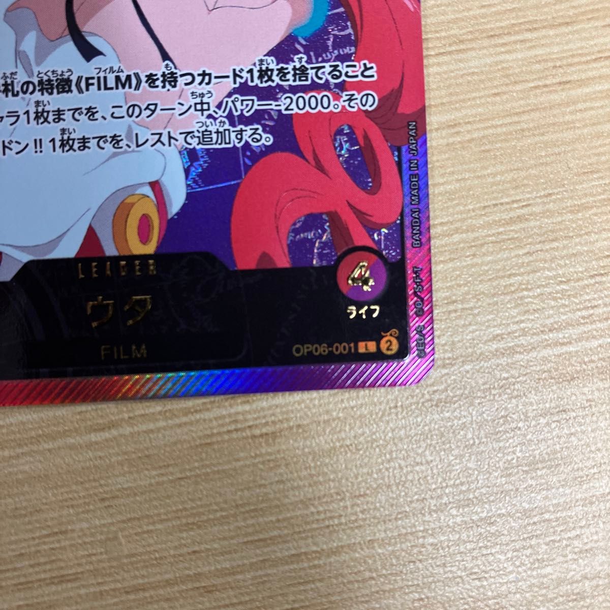 ウタ 金箔リーダーパラレル 極美品1/25 ワンピースカード アニメ ウタ 金箔リーダーパラレル 極美品1/25 ワンピースカード アニメ