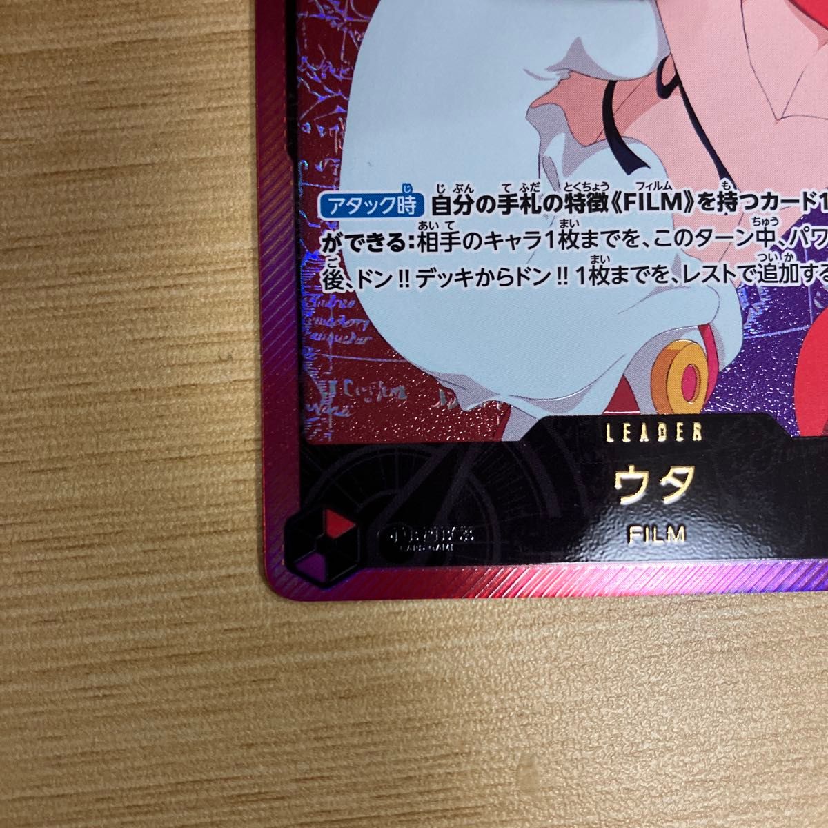 ウタ 金箔リーダーパラレル 極美品1/25 ワンピースカード アニメ ウタ 金箔リーダーパラレル 極美品1/25 ワンピースカード アニメ