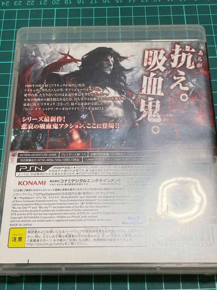 PS3 悪魔城ドラキュラ ロードオブシャドウ2 コードは使えるか PS3 悪魔城ドラキュラ ロードオブシャドウ2 コードは使えるか