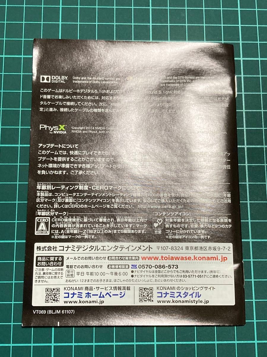 PS3 悪魔城ドラキュラ ロードオブシャドウ2 コードは使えるか PS3 悪魔城ドラキュラ ロードオブシャドウ2 コードは使えるか