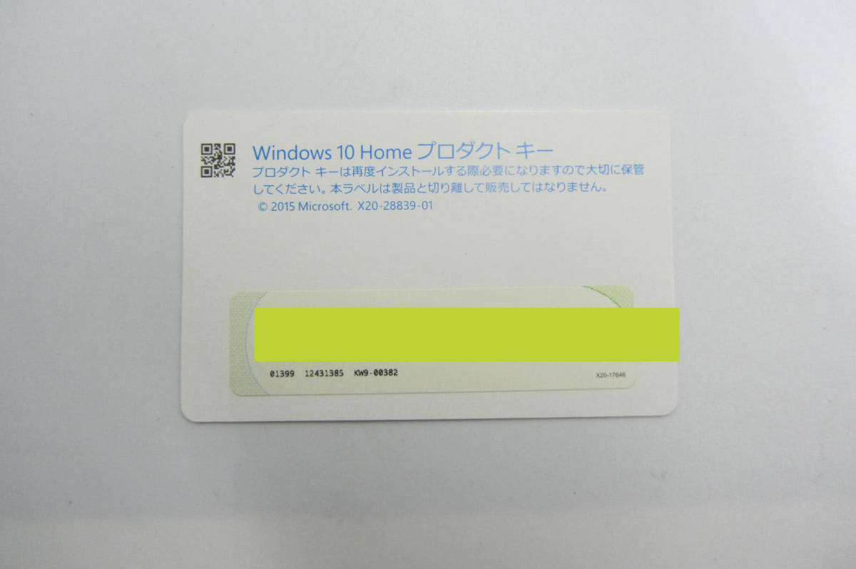 送料無料/格安 ＃1168 中古 Microsoft Windows 10 Home パッケージ版 ライセンスキーあり 　win10 home OS クリーンインストール_画像4