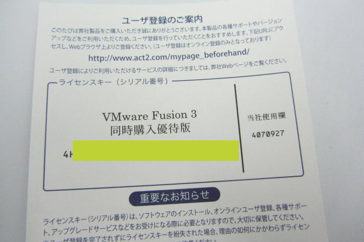 送料無料＃1190 中古 Vmware Fusion ３ For Mac Bundle SP 日本語版_画像5