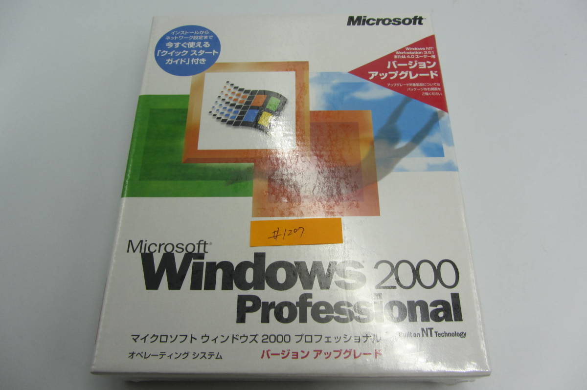 送料無料＃1207 新品 Microsoft Windows 2000 Professional バージョンアップグレード版 win 2000 サーバー_画像1