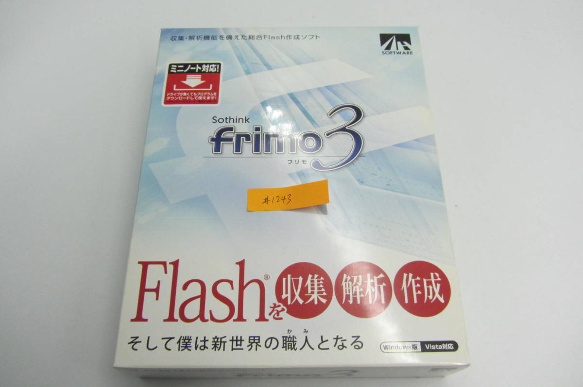 送料無料/格安 ＃1243 中古品 Sothink Frimo 3 フリモ Flash収集解析作成 ライセンスあり_画像1