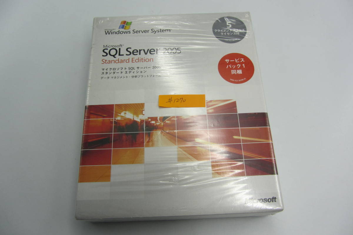 送料無料/格安＃1270 Windows SQL Server 2005 System Standard Edition 5クライアントアクセスライセンス付き サービスパック１同梱_画像1