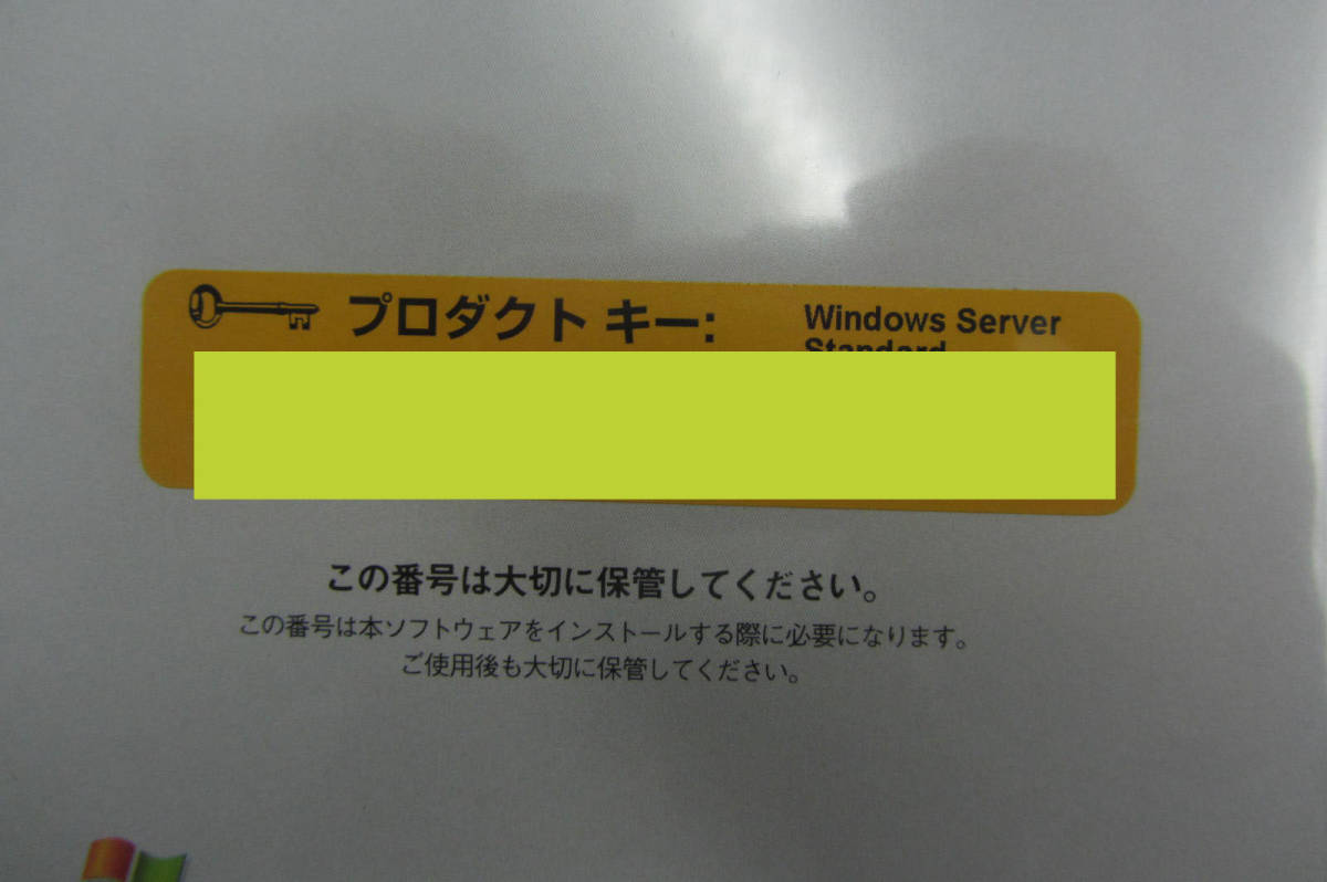 送料無料/格安 #1273 中古品 Windows Server 2003 R2 Standard Edition win2003 サーバーOS_画像4