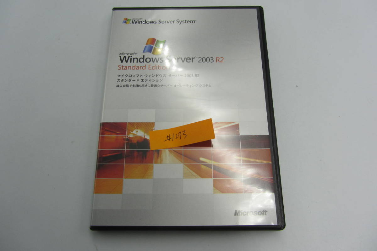 送料無料/格安 #1273 中古品 Windows Server 2003 R2 Standard Edition win2003 サーバーOS_画像1