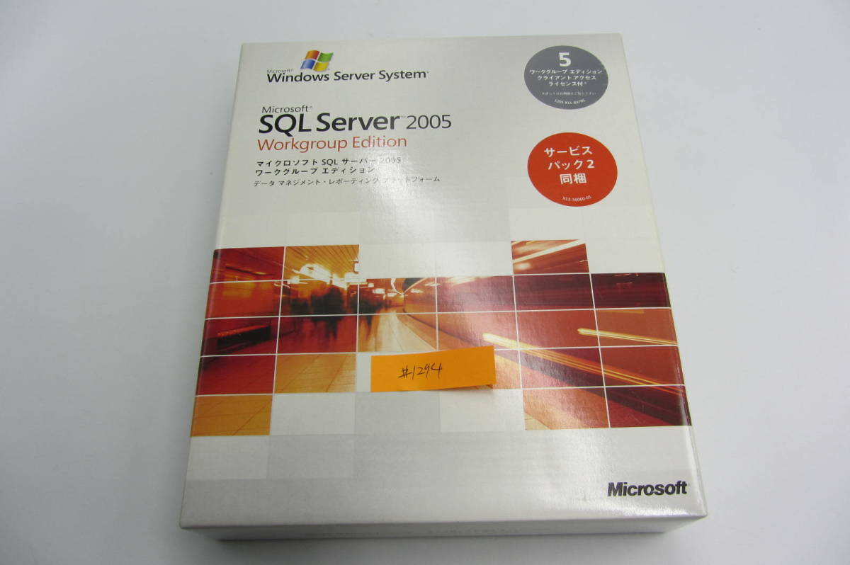 超特価激安 System Server Windows 送料無料/格安＃1294 Microsoft SP2