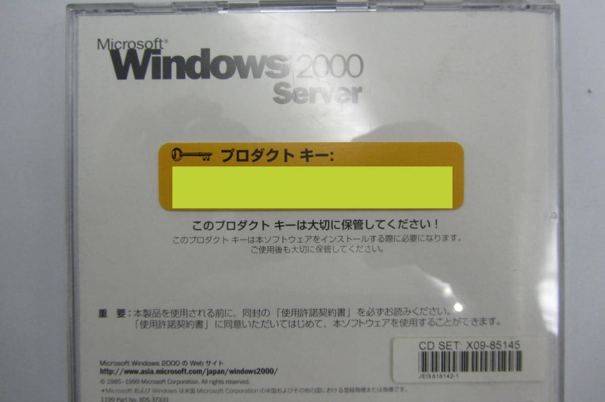送料無料/格安 ＃1316 中古品 Microsoft Windows 2000 Server ライセンスキーあり win2000 サーバーOS_画像3