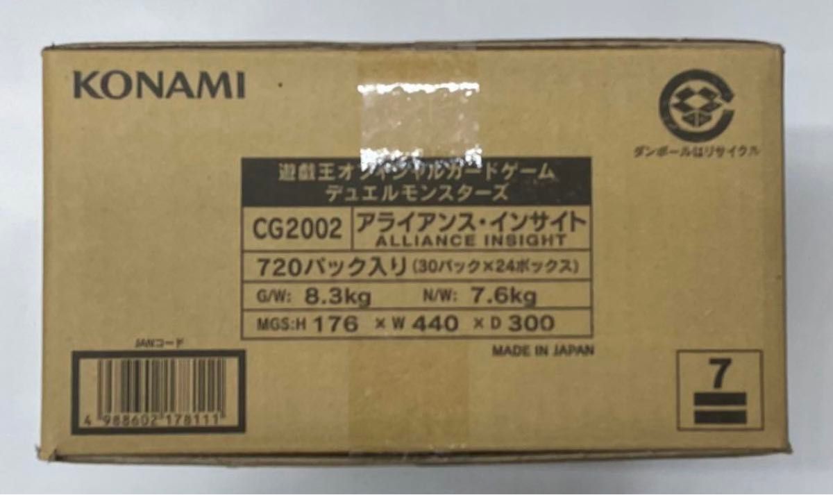 遊戯王ALLIANCE INSIGHT 1カートン未開封 遊戯王ALLIANCE INSIGHT 1カートン未開封