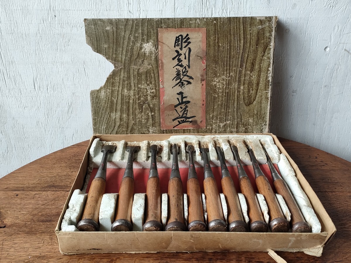彫刻鑿 【正道】 銘 大工道具 のみ ノミ 10本 共箱付 管250101 検索 彫刻鑿 【正道】 銘 大工道具 のみ ノミ 10本 共箱付 管250101 検索