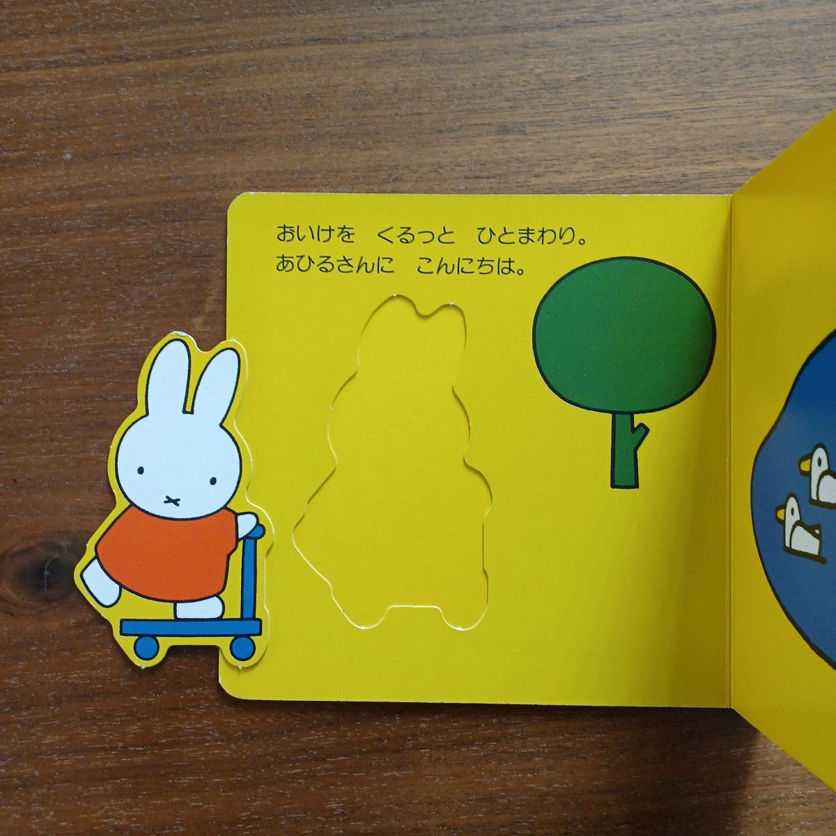 ノンタン ドレミもひける もりのくまさん うさぎのダンス ノンタン ドレミもひける もりのくまさん うさぎのダンス
