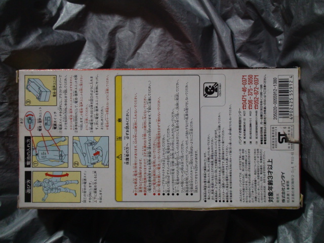  Ultraman Zearth ⑤ day D5 Bandai voice . go out powerful sound doll figure monster Zearth + shadow set 1997 year [ inspection jpy . special effects hero 