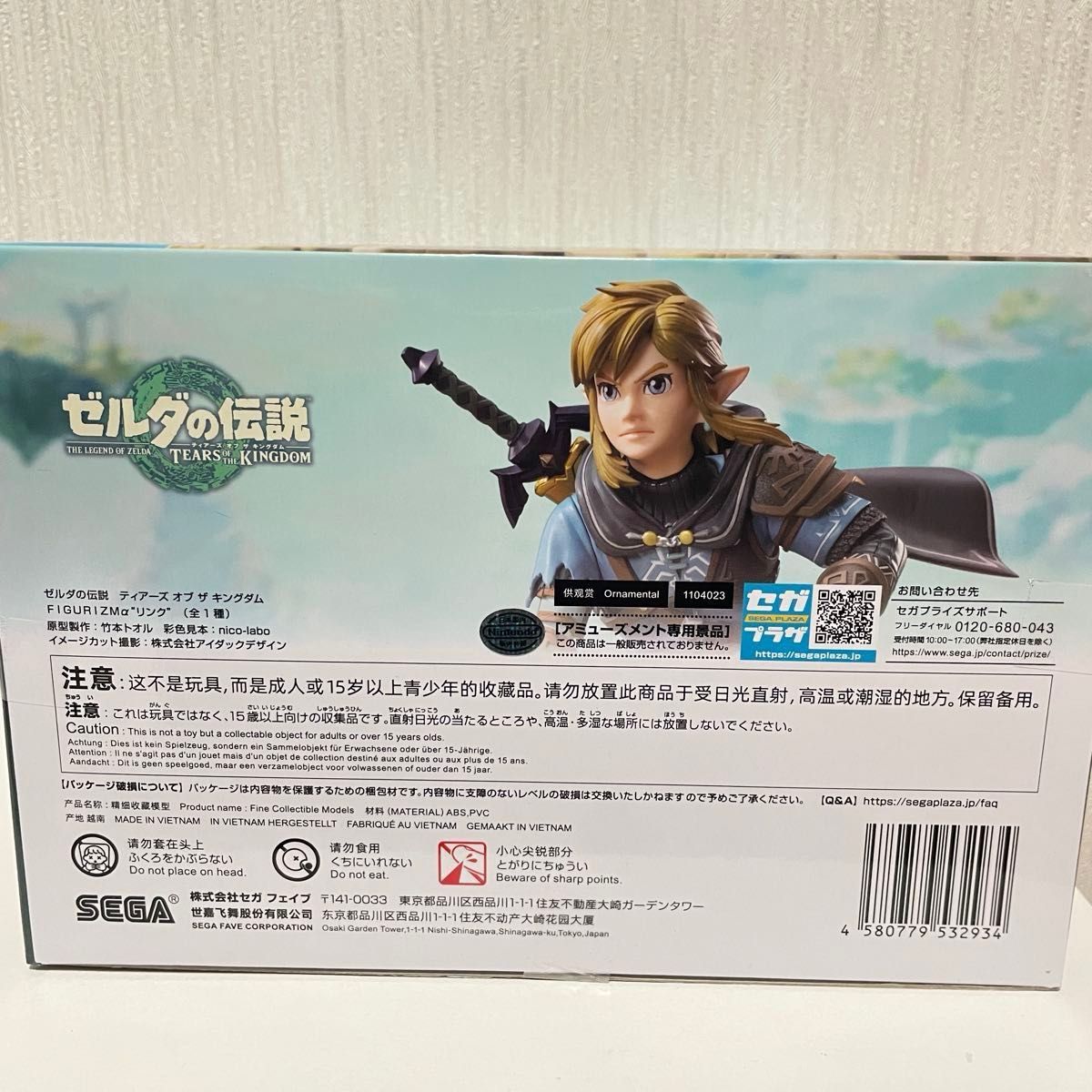 新品・未開封】ゼルダの伝説 FIGURIZMα リンク フィギュア 新品・未開封】ゼルダの伝説 FIGURIZMα リンク フィギュア